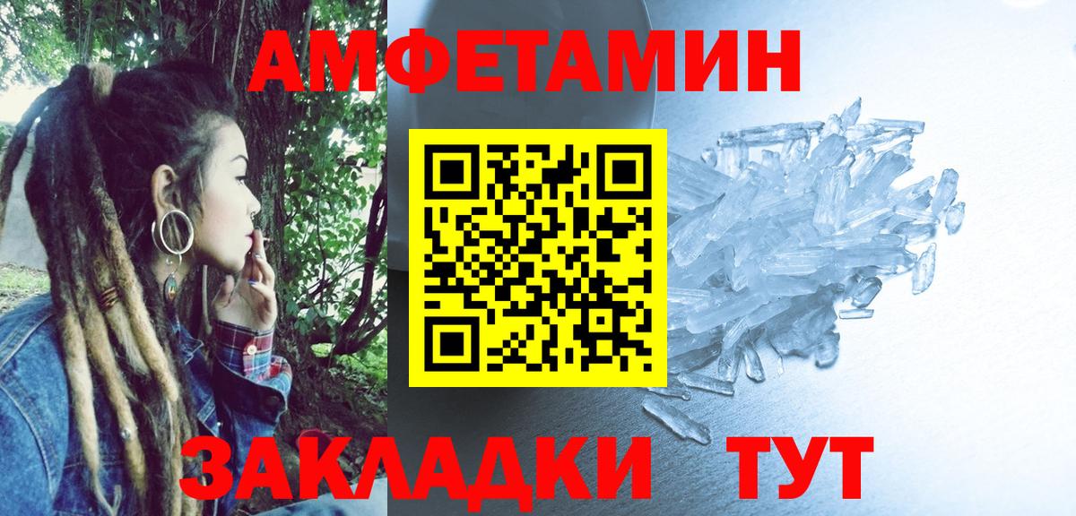 Amphetamine 98% Новотроицк