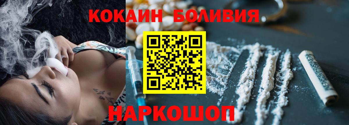 Кокаин Fish Scale Новотроицк