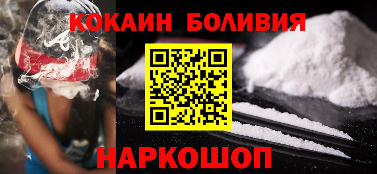 Кокаин Columbia  Вход с VPN  цены наркотик  Новотроицк  КОКАИН Columbia 