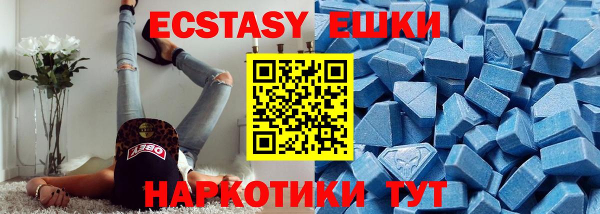 Экстази  ЭКСТАЗИ mix  Новотроицк  Вход с VPN  Экстази 99% 