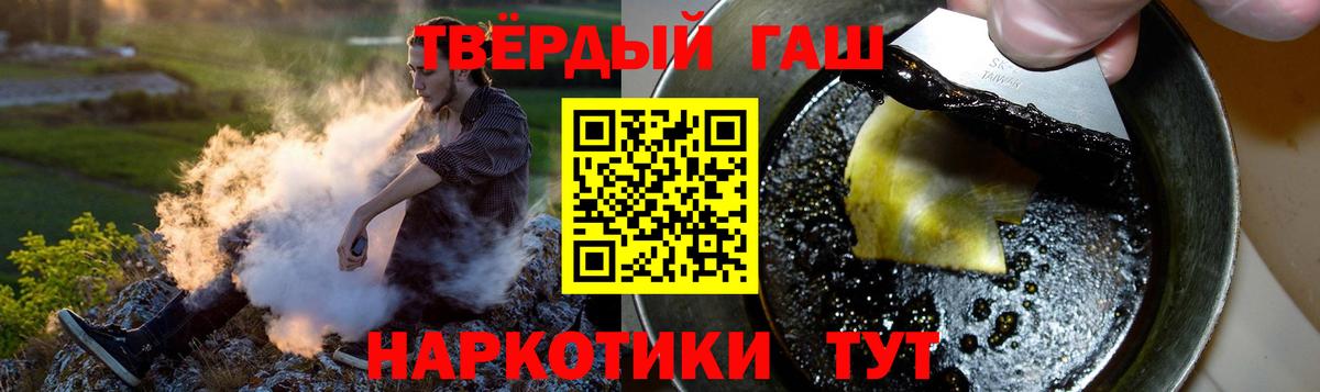 Гашиш VHQ  как найти наркотики  ГАШИШ гашик  ГАШИШ  Новотроицк  Вход с VPN 