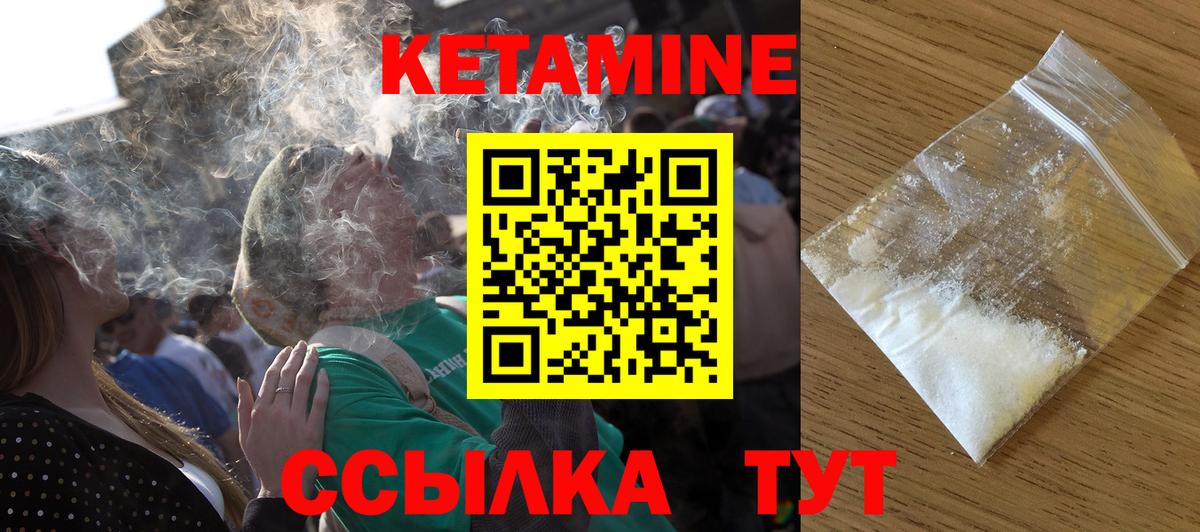 Кетамин VHQ  КЕТАМИН ketamine  Вход с VPN  Новотроицк 