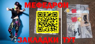 меф Татарск