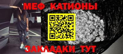 меф Татарск