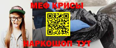 меф Татарск