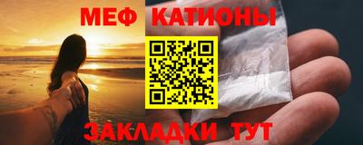 меф Татарск