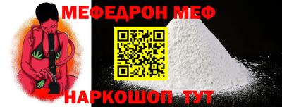 меф Татарск