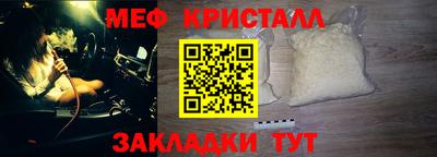 меф Татарск
