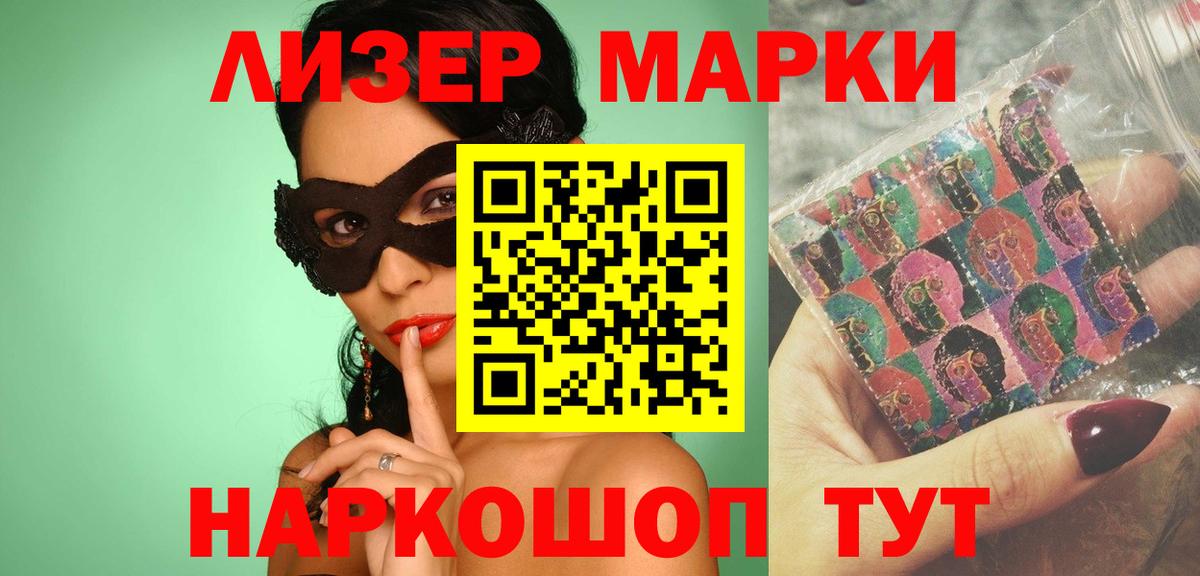 LSD-25 экстази ecstasy Новотроицк