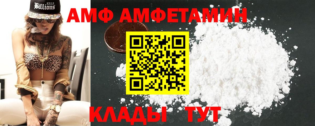 Первитин  Вход с VPN  Новотроицк  МЕТАМФЕТАМИН Methamphetamine 