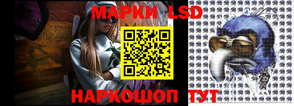 Новотроицк  Марки 25I-NBOMe  Вход с VPN  Наркотические марки 1500мкг 