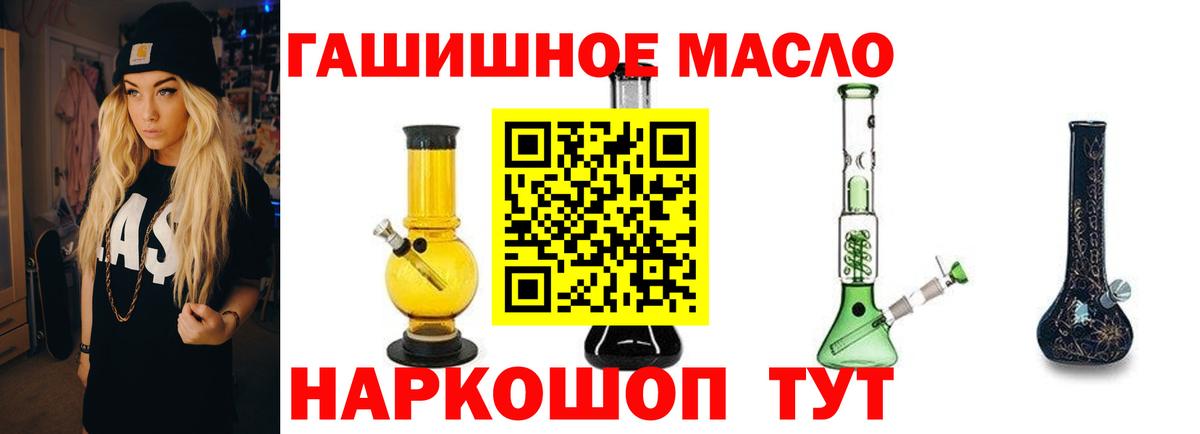 ТГК вейп Новотроицк