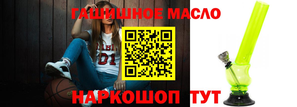 Дистиллят ТГК жижа  Дистиллят ТГК гашишное масло  Новотроицк  что такое   Вход с VPN 